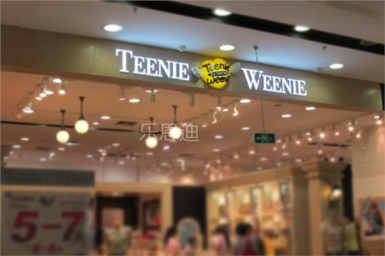 Teenie Weenie門頭招牌